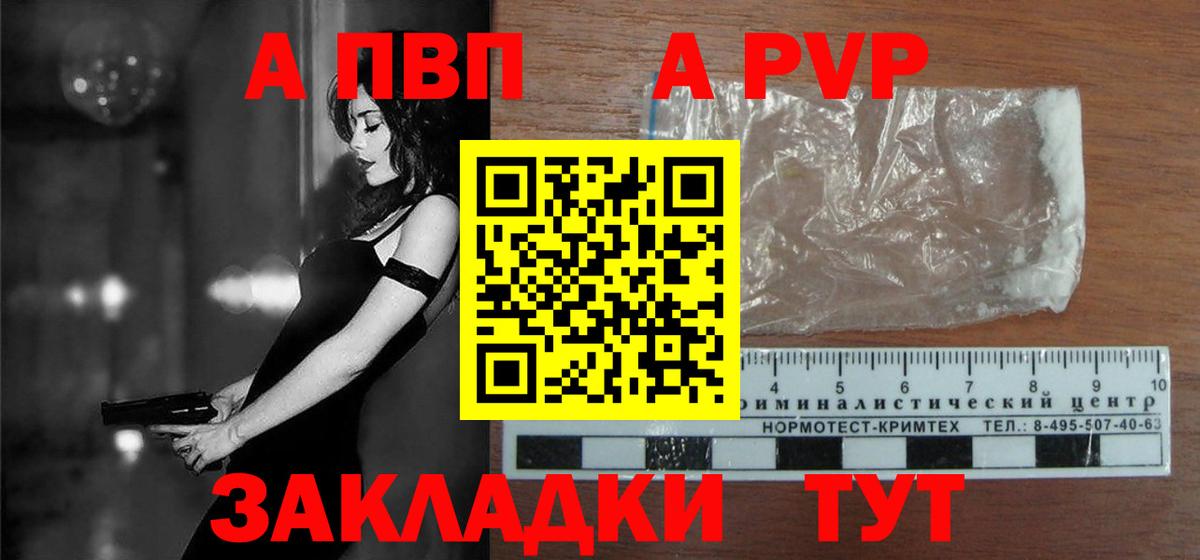 А ПВП СК Протвино