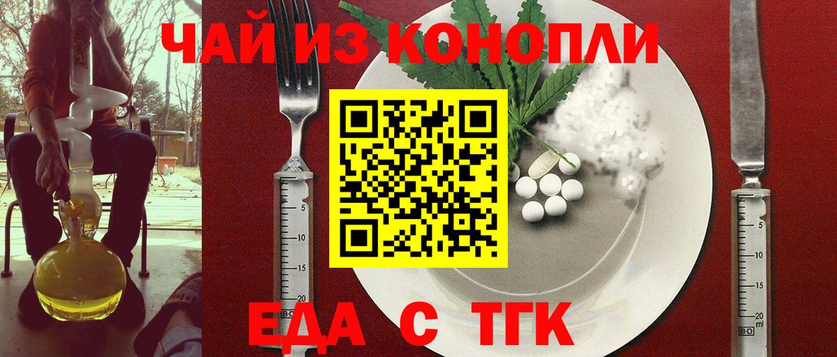 Протвино  Cannafood марихуана  Вход с VPN 