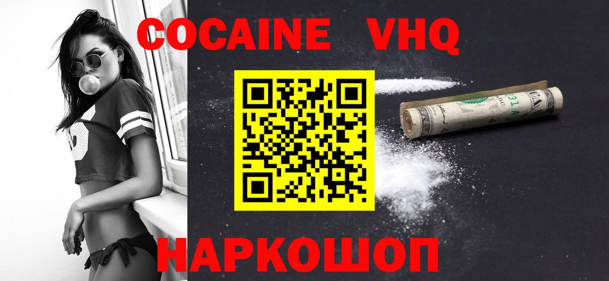 КОКАИН FishScale Протвино