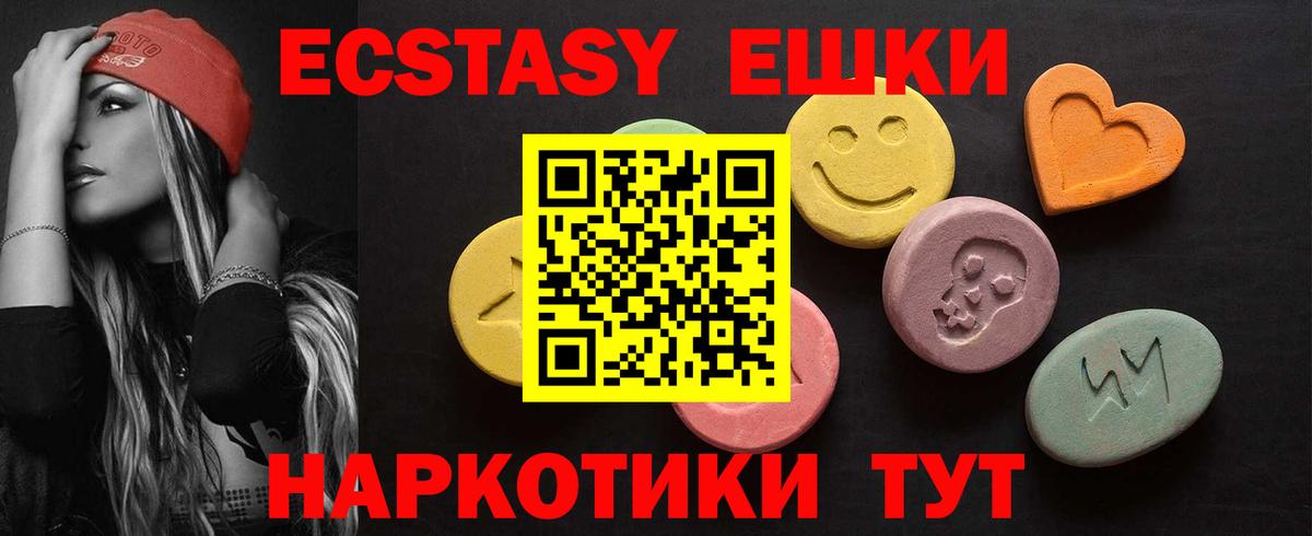 ЭКСТАЗИ mix Протвино