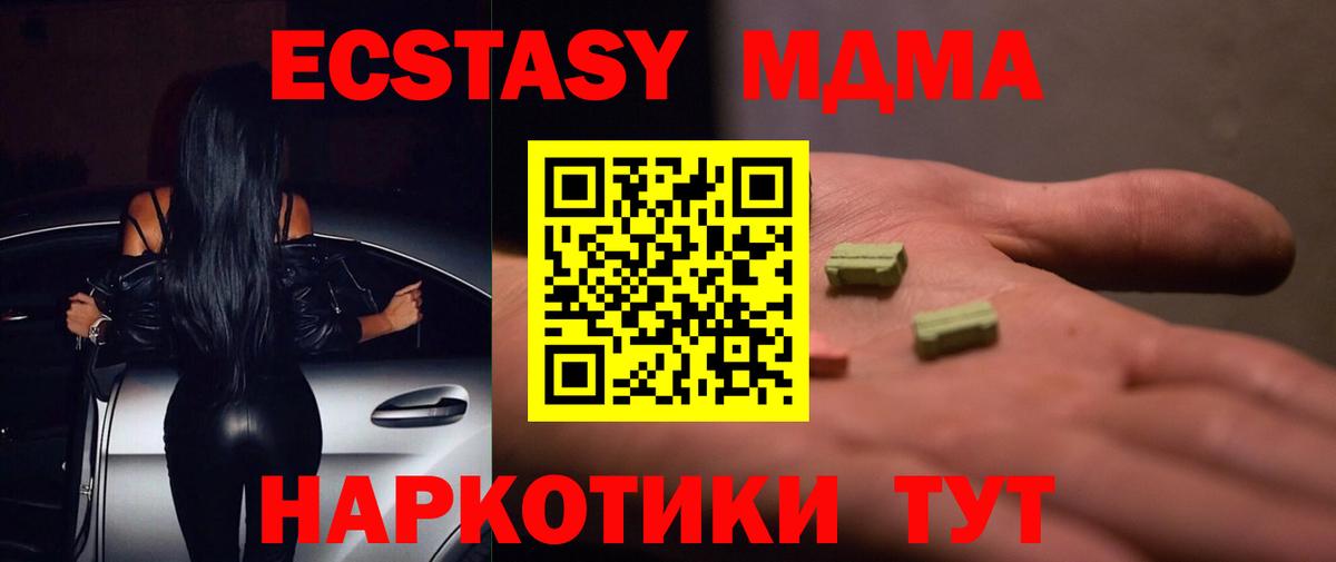 Ecstasy mix  Вход с VPN  Экстази Punisher  Протвино 
