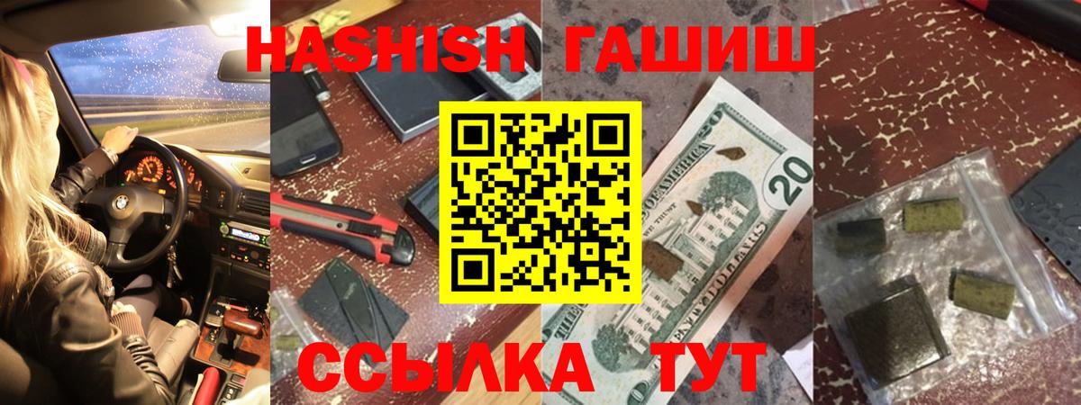 ГАШ VHQ  ГАШ hashish  Вход с VPN  Протвино 