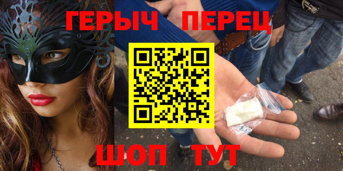 ГЕРОИН афганец  Вход с VPN  ГЕРОИН  Протвино 