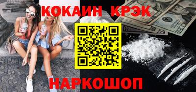 кокаин премиум Северобайкальск