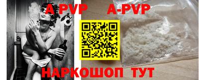 а пвп мука Свободный