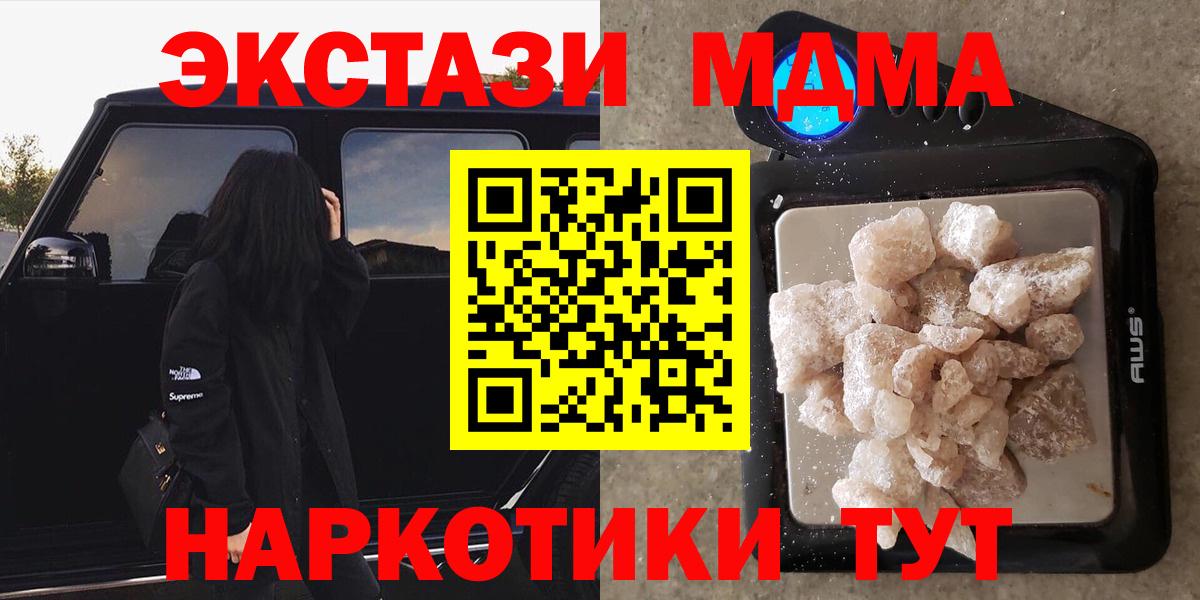 МДМА VHQ  MDMA Molly  МДМА  Вход с VPN  Протвино 