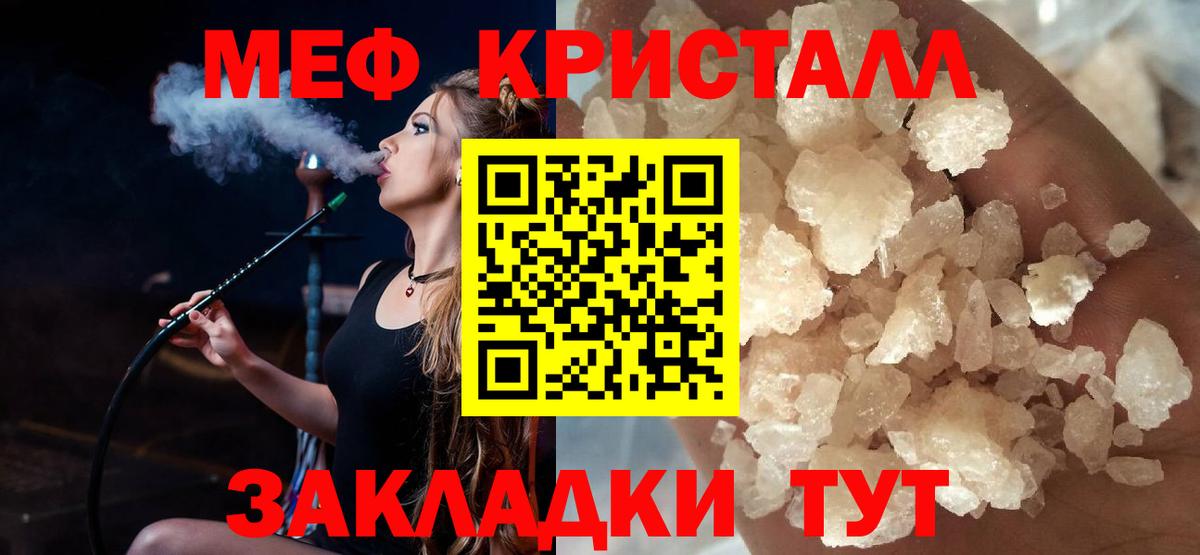 Мефедрон  Мефедрон 4 MMC  Мефедрон мяу мяу  Вход с VPN  Протвино 
