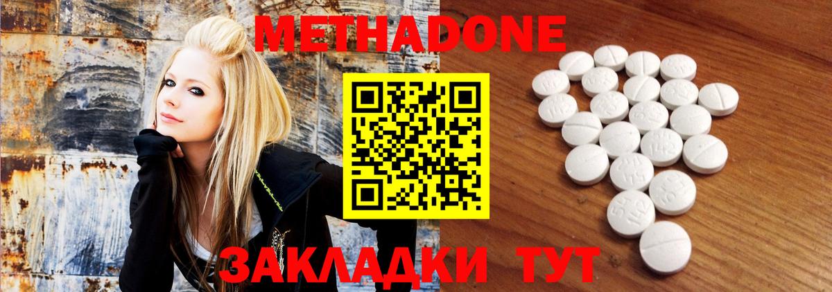 МЕТАДОН мёд  Вход с VPN  blacksprut сайт  МЕТАДОН мёд  Протвино 