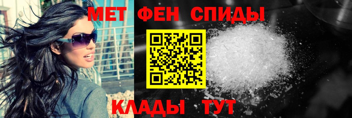 МЕТАМФЕТАМИН винт Протвино